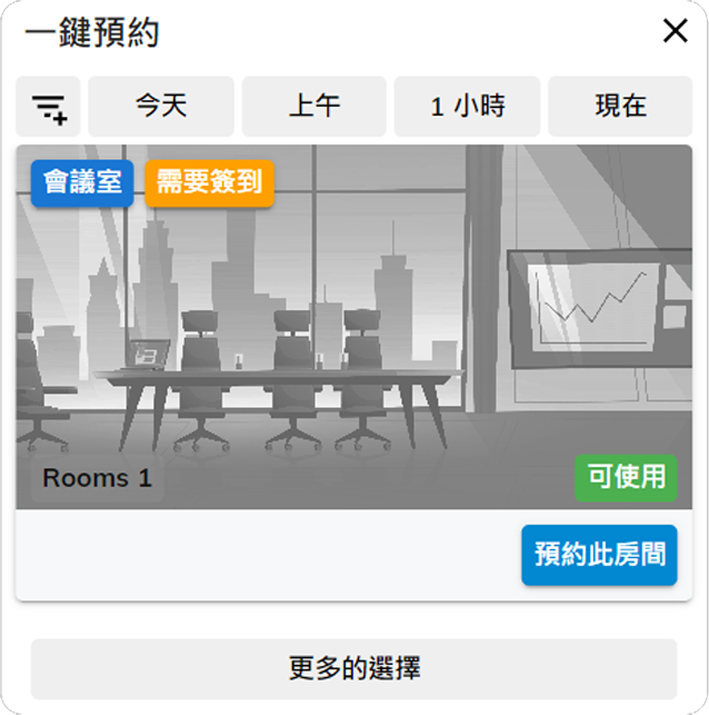 Offision - room detail