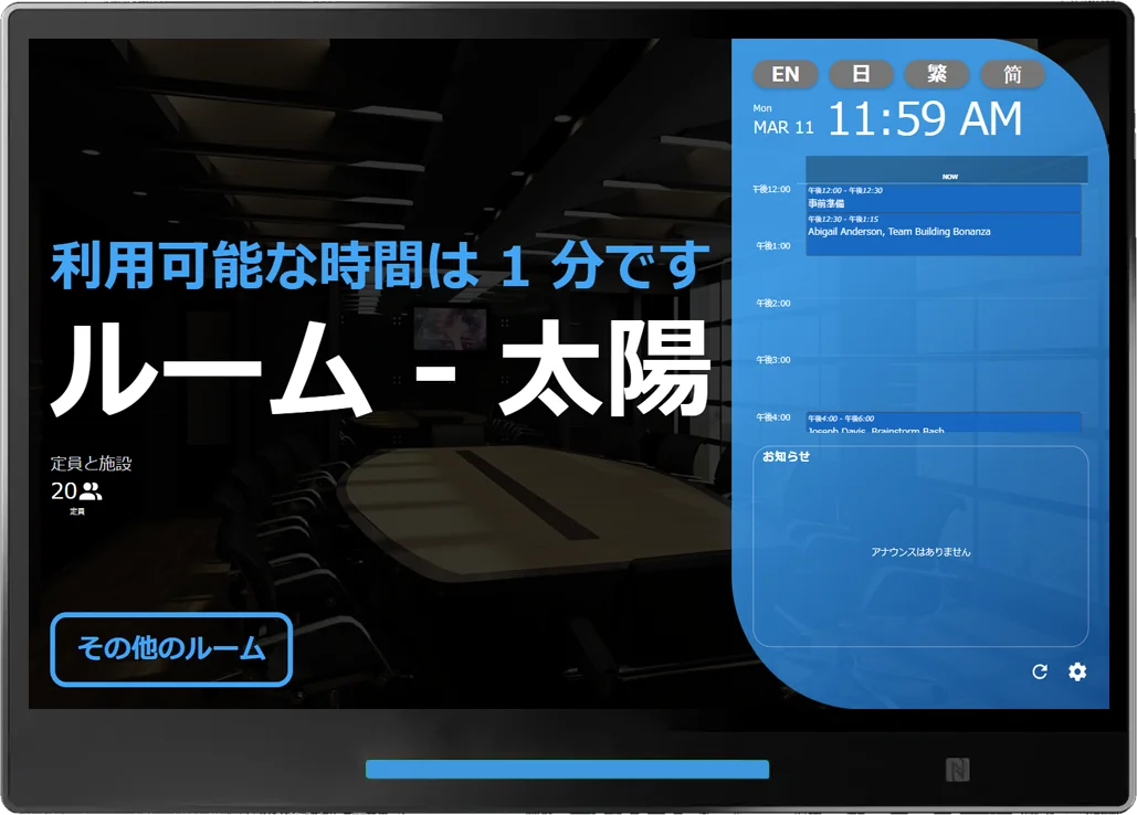 部屋は30分間利用できませんでした。 簡単な会議用の部屋が必要な場合は、これらの部屋をお探しください。