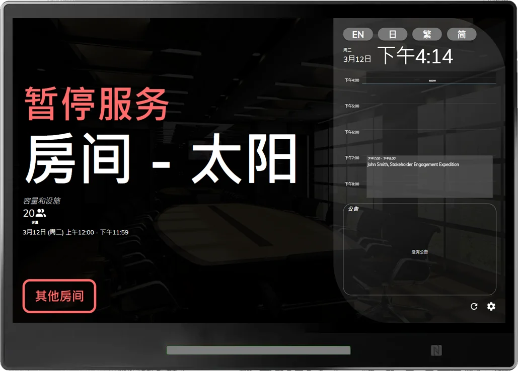 表示房间已停止服务，目前无法使用。