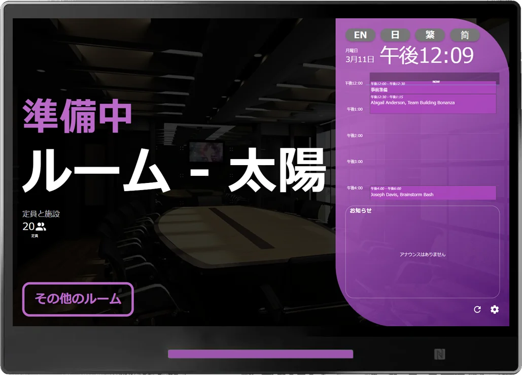 スタッフが清掃やその他のサービスを提供するのを待っていることを示します。