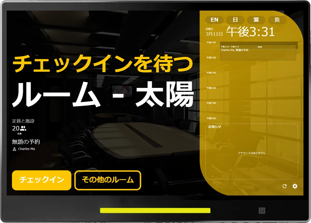 ルームは予約され、ログインを待機します。 